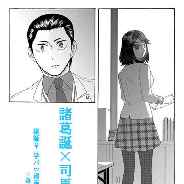 誕師詰め③