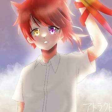 アトラクトライト
