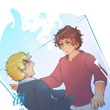 海の味