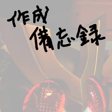 仮面ライダーボルツマスク作成備忘録