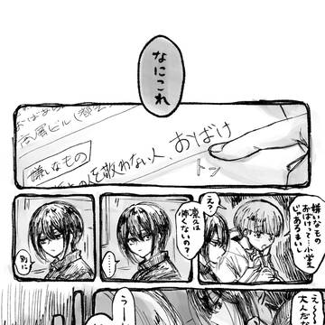 yyy!webオンリー展示作品『ちゃんとホラー』