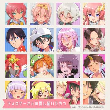 フォロワーさんの推しを沢山描かせていただいた記念