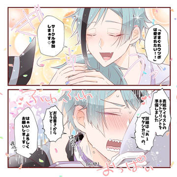 【きま愛】サークル参加します!【ネップリ】