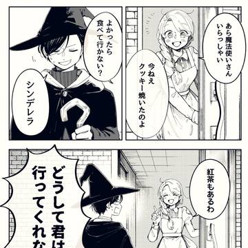 ガラスの靴はいらないの