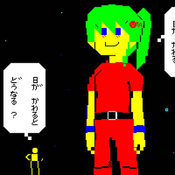 知らんのか