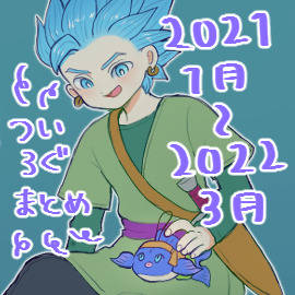 dq11ログ4