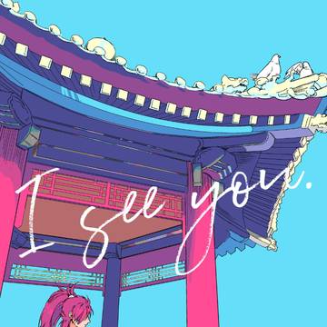【WEB再録/炎明】I see you.