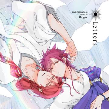 【WEB再録/炎明】Letters /R18