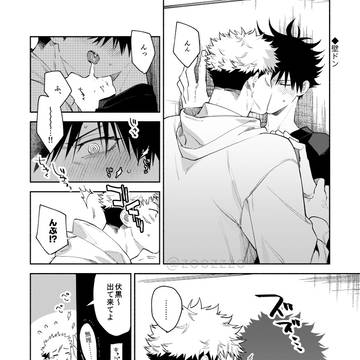虎伏まとめ
