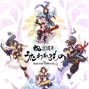 祝！２０周年おめでとうございます