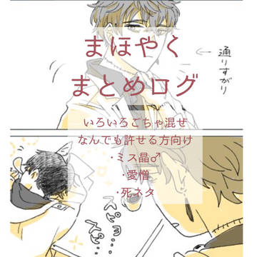 まほやく過去絵まとめ