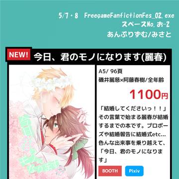 【5/7～8：FFFes_02.exe】お品書き