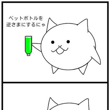 謎現象