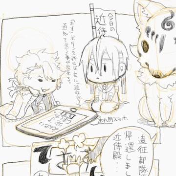 とある近侍の通知