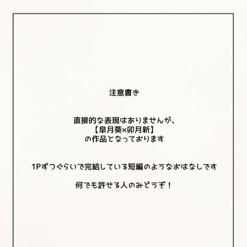 【葵新】ツキアカリ展示