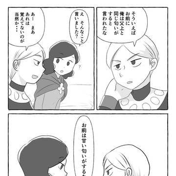 王様ランキング落書き10