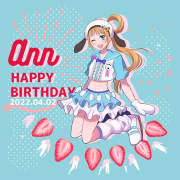 福原あんちゃんログ