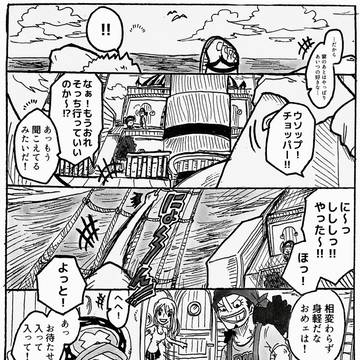 「おれは賑やかな所でお前らと一緒に居てェんだ！」