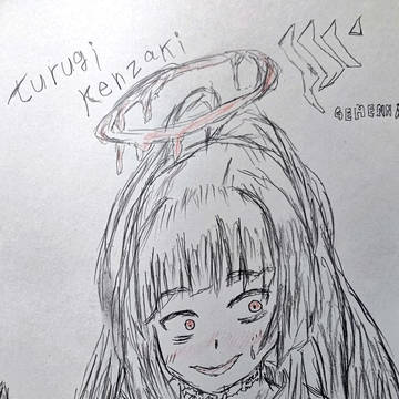 無名