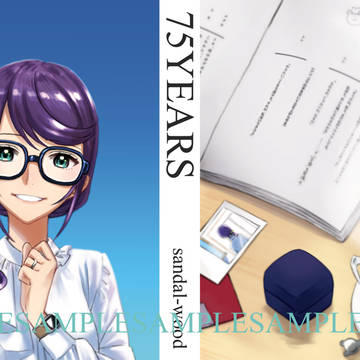 【体裁サンプル】75YEARS