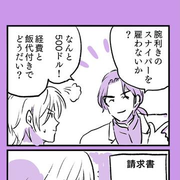 BANANA まんが「やっぱりカリブに連れて行きたいブランカ」