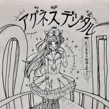 デジたん🥳