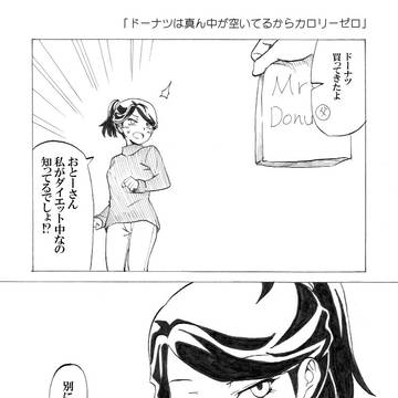 コミュ症