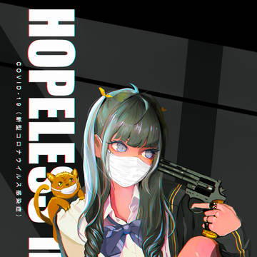 Hopeless in Shanghai
