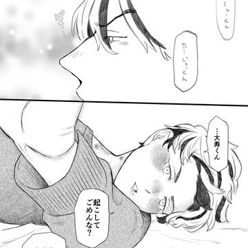 たいみつまとめ2