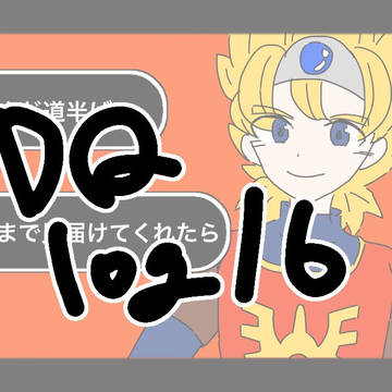 DQ log16