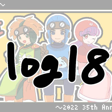 DQ log18