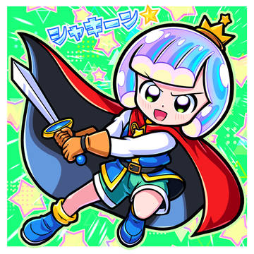 ぷにる王子