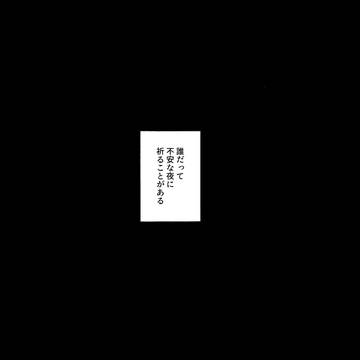 【再録】FGO女神アンソロ寄稿