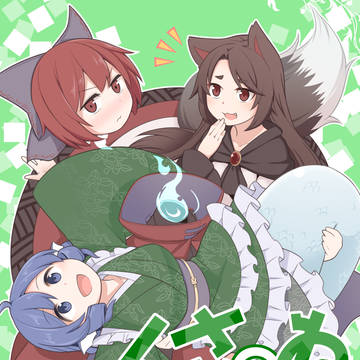 例大祭 新刊告知