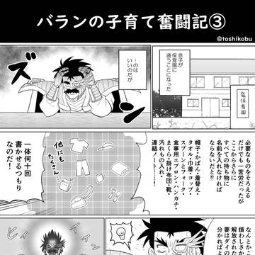 ダイの大冒険　お絵描きまとめ②