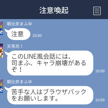 愉快な会話？