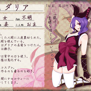 【VTS】ダリア【キャラシ】