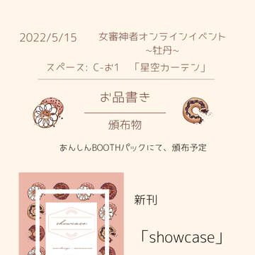 5/15 さにイベ　お品書き