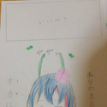 ありのままの自分