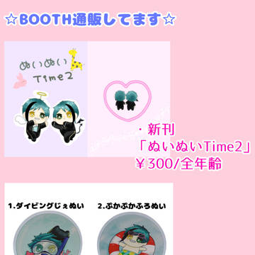 BOOTH通販