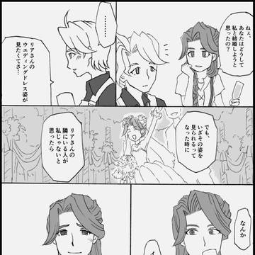【スタバレ】リアさんと結婚してみた女牧場主