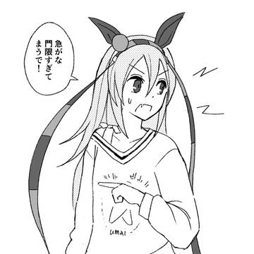 時間を気にしてるタマモクロス