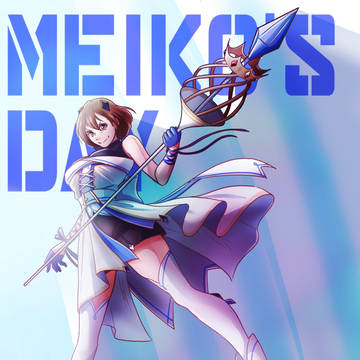 MEIKOの日！