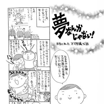過去の体験その2