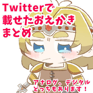 悪魔城メインのおえかきまとめ