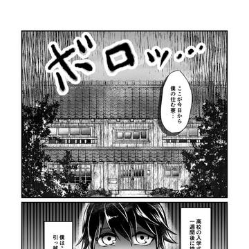 【創作BL】ダチまくら