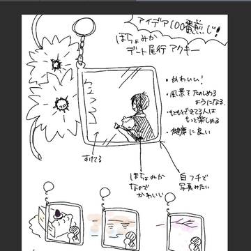 ほちょみかまとめ