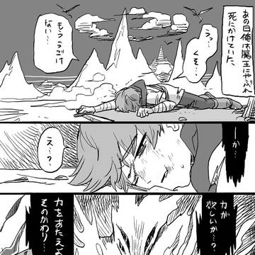 勇者からあげが食べたい