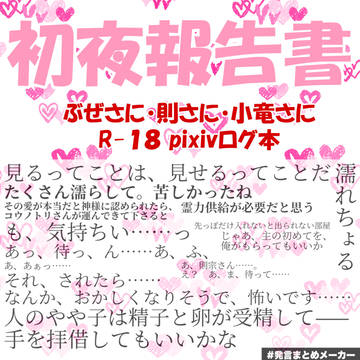 5月22日女審神者オンライン参加のお知らせ