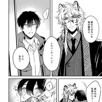 年末年始の銀博♂